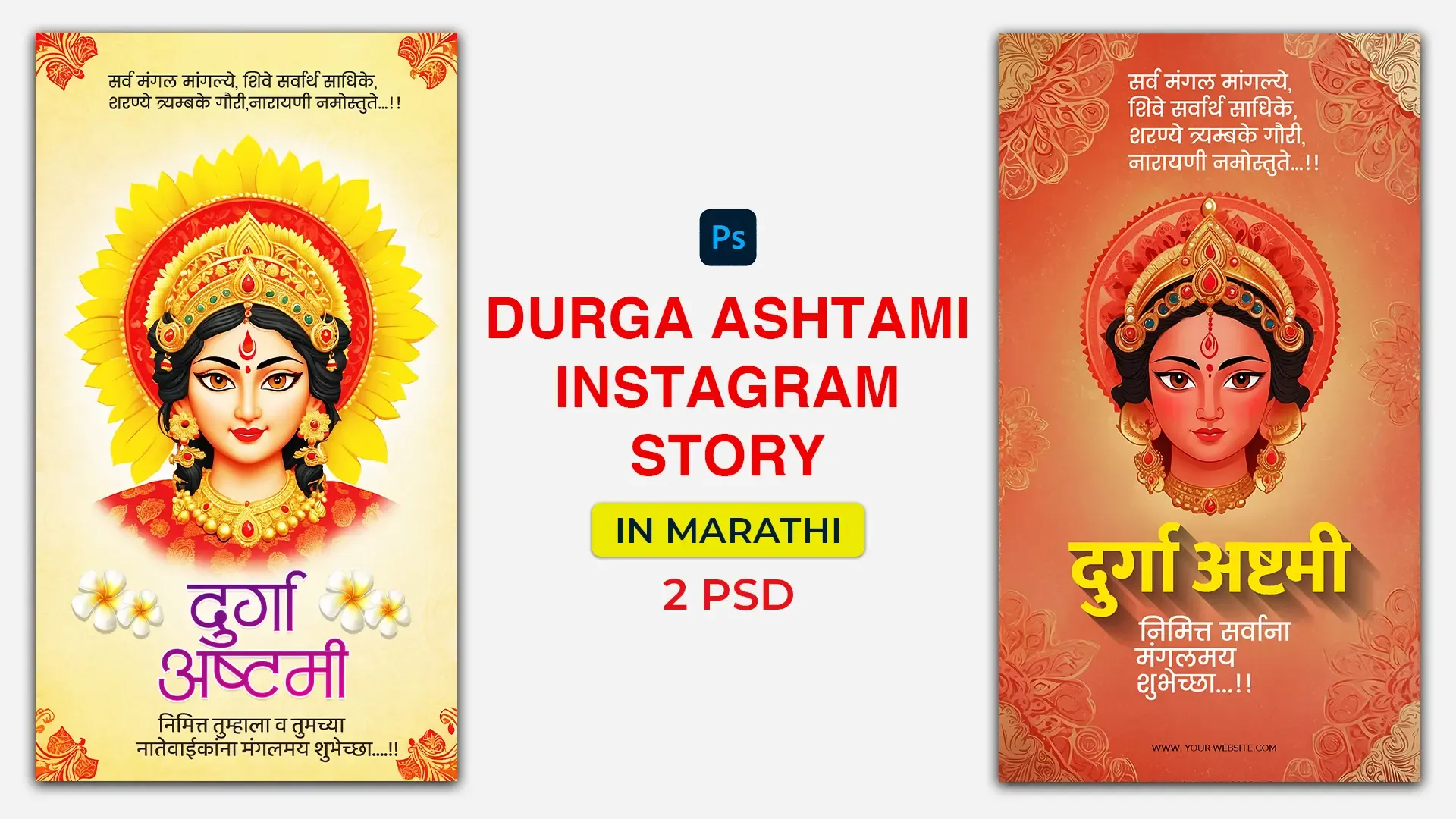 Happy Durga Ashtami Divine Aura Design Instagram Story